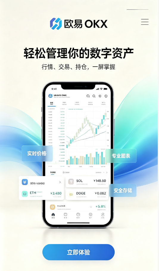 欧交易所官网下载注册开户步骤